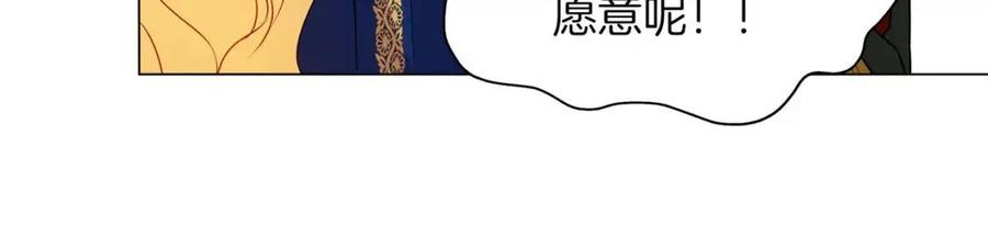 《The Golden Haired Elementalist》第44话 小姐你好美 第33页