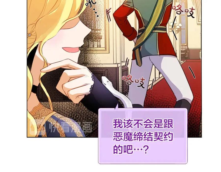 《The Golden Haired Elementalist》第44话 小姐你好美 第35页