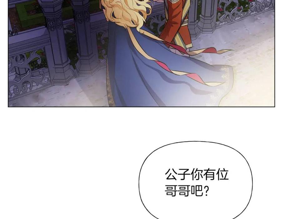 《The Golden Haired Elementalist》第44话 小姐你好美 第39页