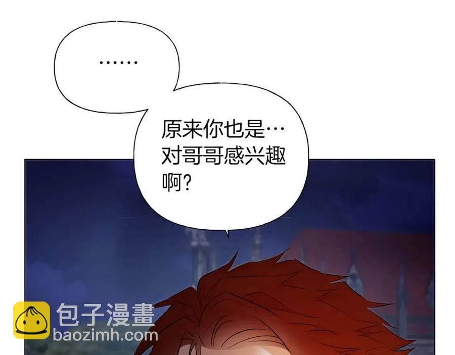 《The Golden Haired Elementalist》第44话 小姐你好美 第44页