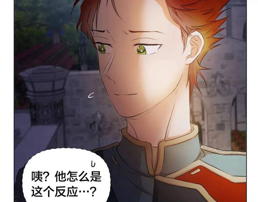 《The Golden Haired Elementalist》第44话 小姐你好美 第45页
