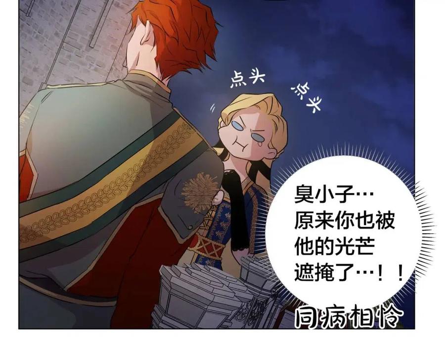 《The Golden Haired Elementalist》第44话 小姐你好美 第47页