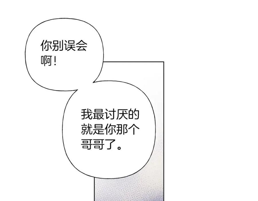 《The Golden Haired Elementalist》第44话 小姐你好美 第49页
