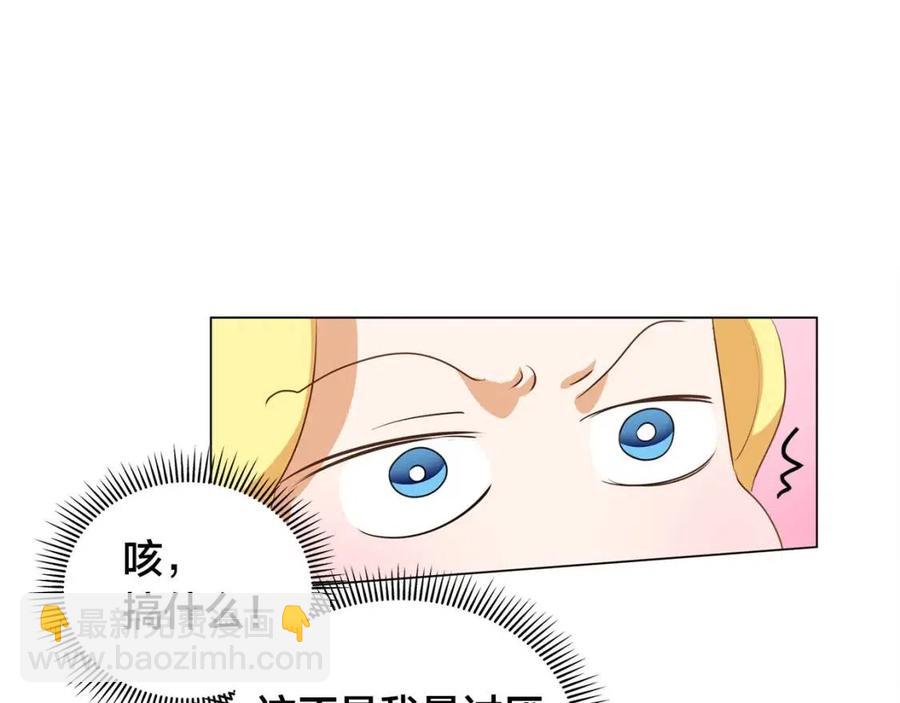 《The Golden Haired Elementalist》第44话 小姐你好美 第4页
