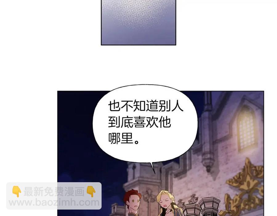 《The Golden Haired Elementalist》第44话 小姐你好美 第50页
