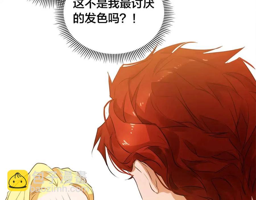《The Golden Haired Elementalist》第44话 小姐你好美 第5页