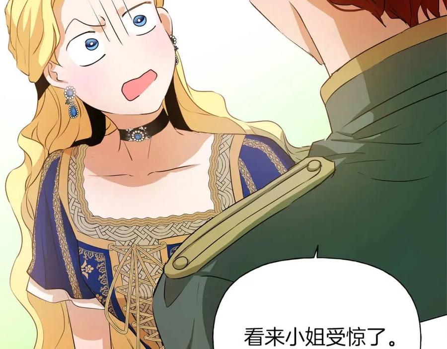《The Golden Haired Elementalist》第44话 小姐你好美 第6页