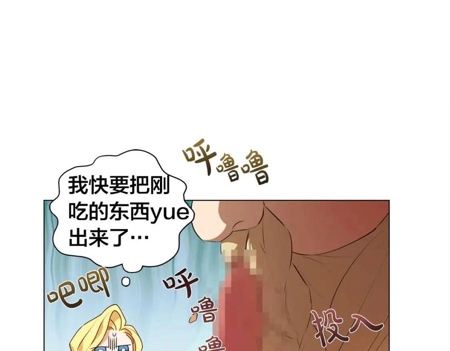 《The Golden Haired Elementalist》第48话 憨批龙变身啦！ 第10页