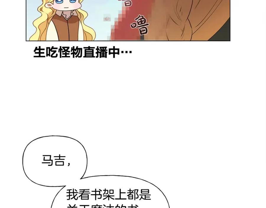 《The Golden Haired Elementalist》第48话 憨批龙变身啦！ 第11页