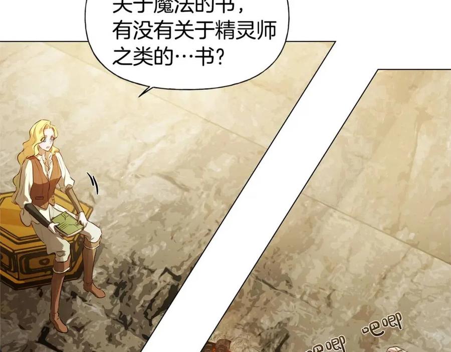 《The Golden Haired Elementalist》第48话 憨批龙变身啦！ 第12页