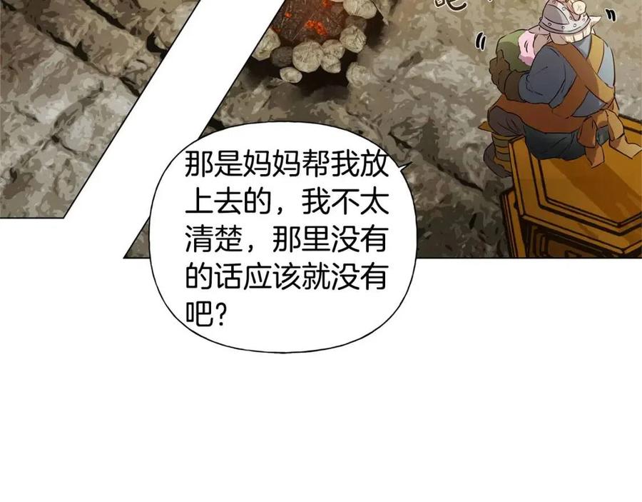 《The Golden Haired Elementalist》第48话 憨批龙变身啦！ 第13页