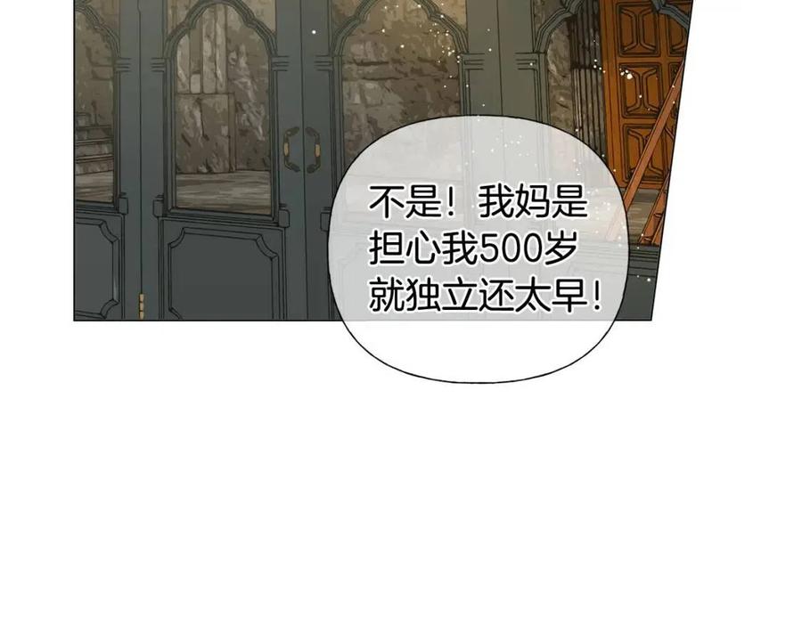 《The Golden Haired Elementalist》第48话 憨批龙变身啦！ 第16页