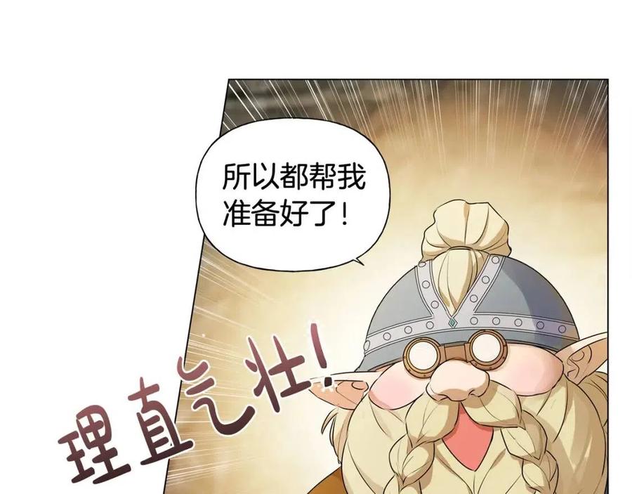 《The Golden Haired Elementalist》第48话 憨批龙变身啦！ 第17页