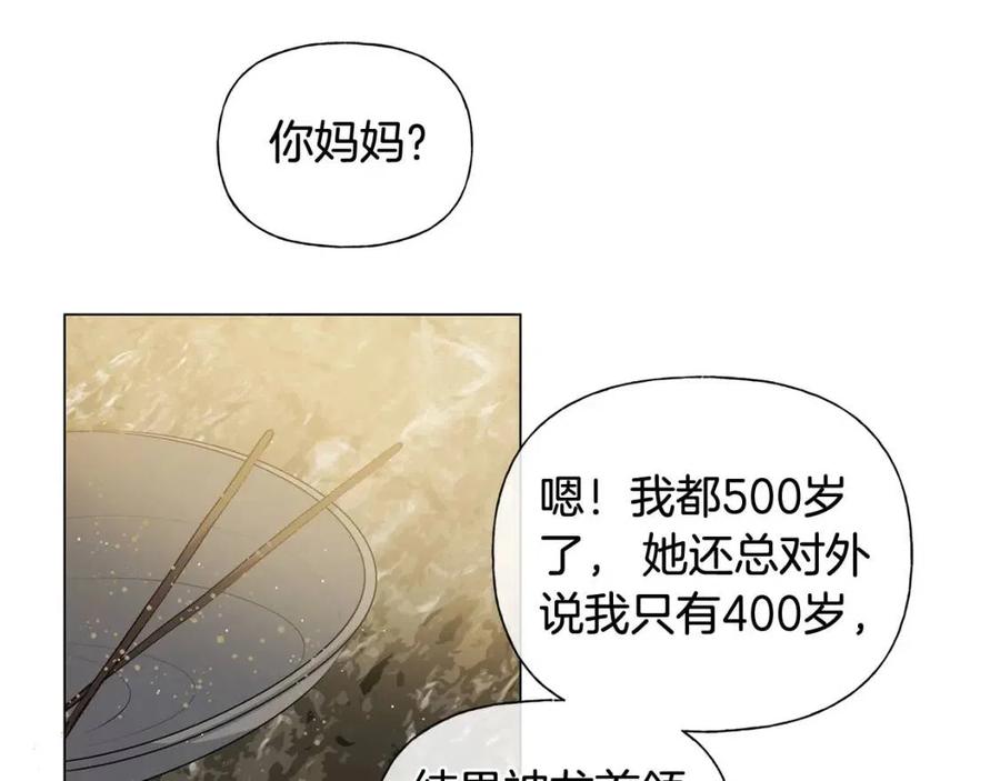 《The Golden Haired Elementalist》第48话 憨批龙变身啦！ 第19页