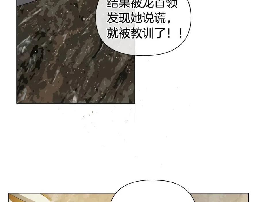 《The Golden Haired Elementalist》第48话 憨批龙变身啦！ 第20页