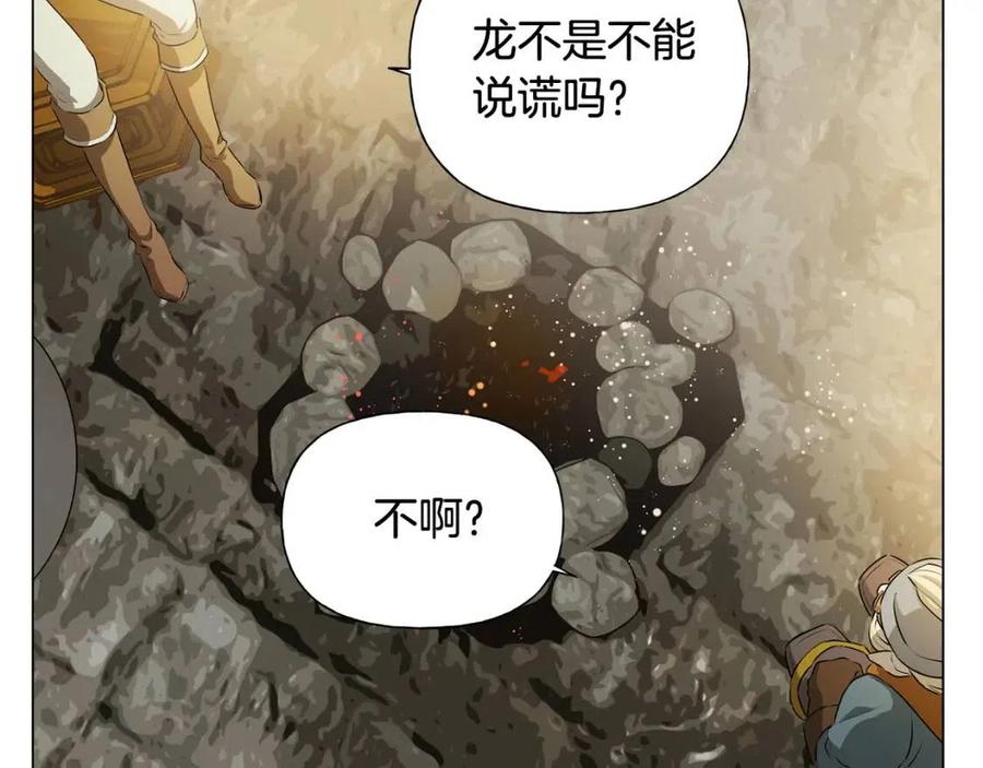 《The Golden Haired Elementalist》第48话 憨批龙变身啦！ 第21页
