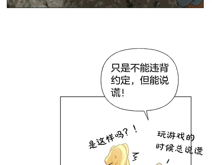 《The Golden Haired Elementalist》第48话 憨批龙变身啦！ 第22页
