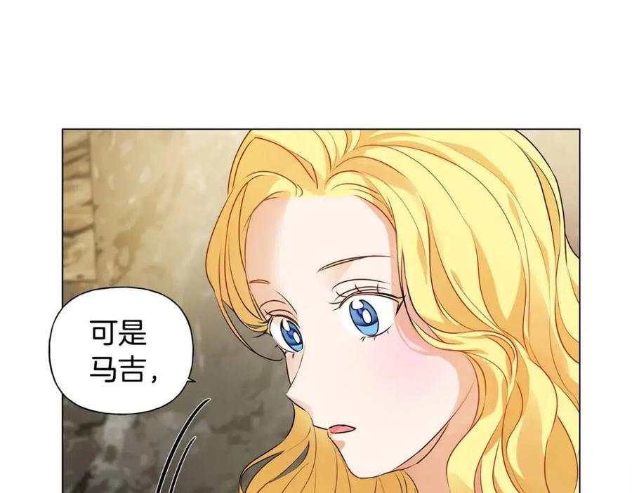 《The Golden Haired Elementalist》第48话 憨批龙变身啦！ 第26页