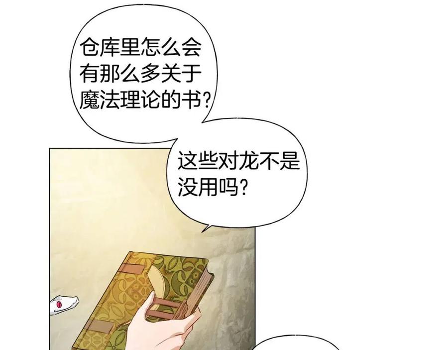 《The Golden Haired Elementalist》第48话 憨批龙变身啦！ 第28页