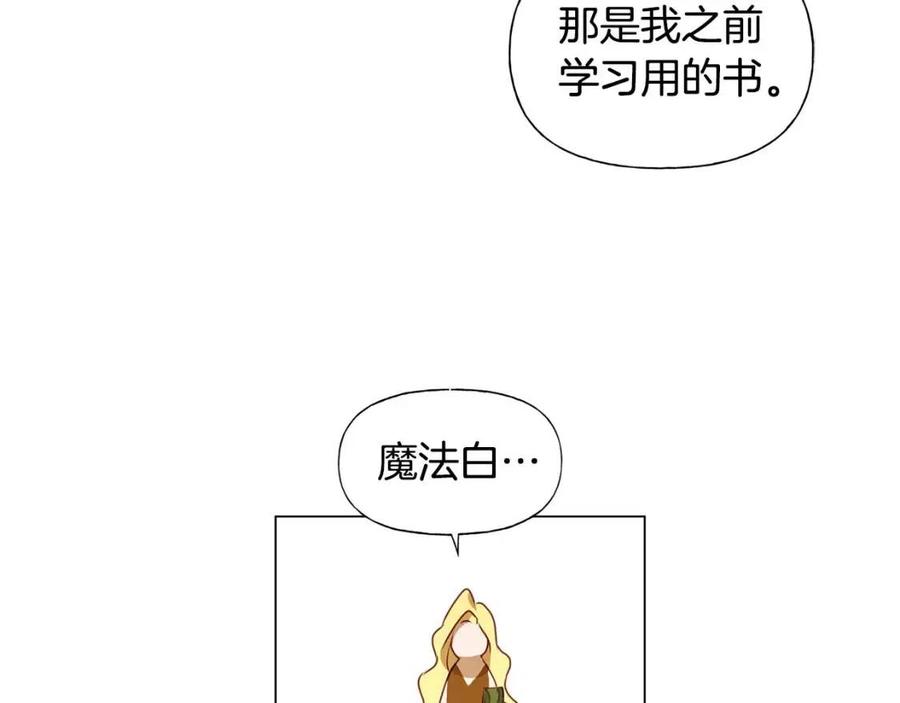 《The Golden Haired Elementalist》第48话 憨批龙变身啦！ 第31页