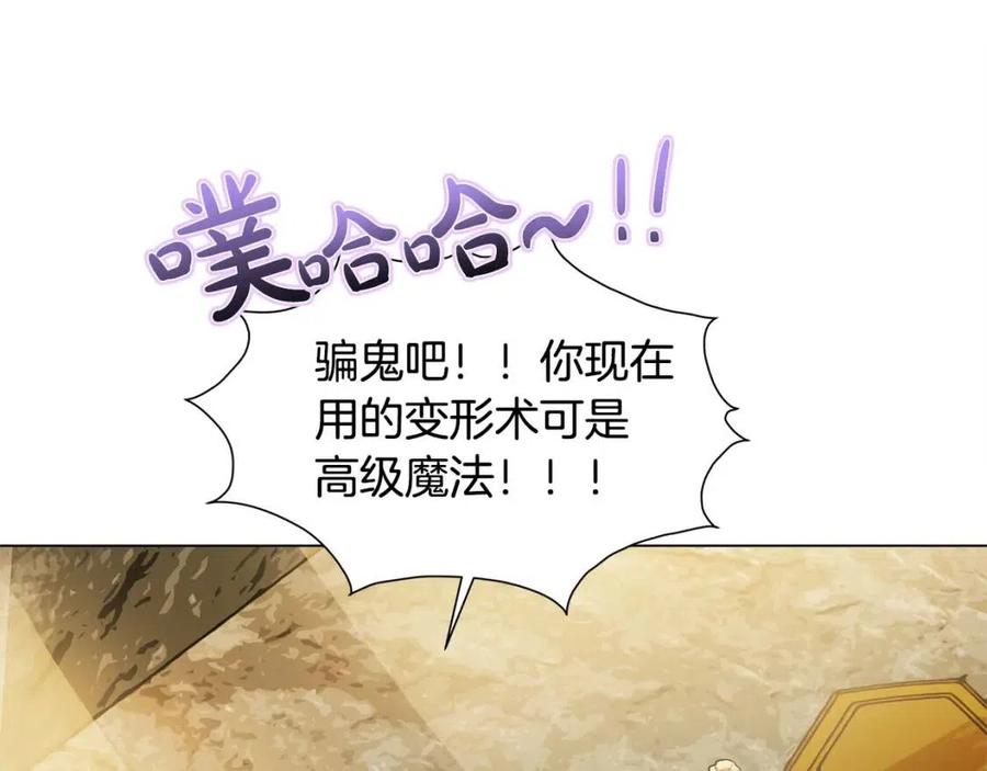 《The Golden Haired Elementalist》第48话 憨批龙变身啦！ 第33页