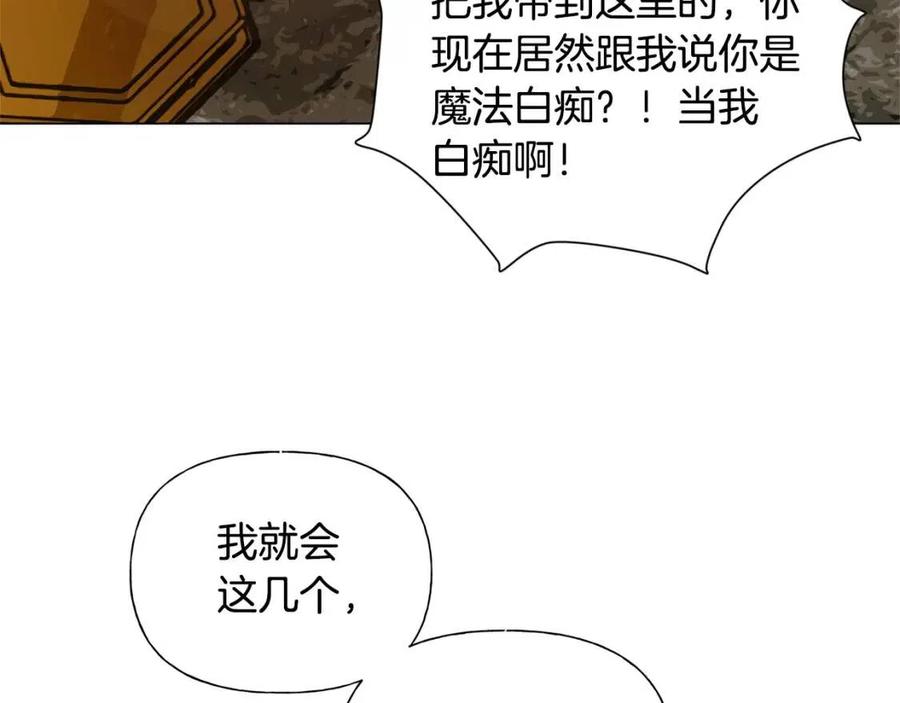 《The Golden Haired Elementalist》第48话 憨批龙变身啦！ 第35页