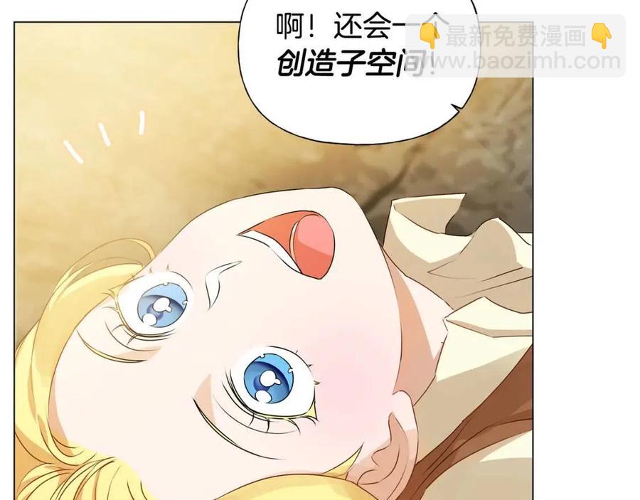 《The Golden Haired Elementalist》第48话 憨批龙变身啦！ 第36页