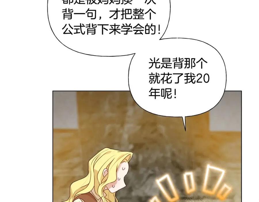 《The Golden Haired Elementalist》第48话 憨批龙变身啦！ 第40页