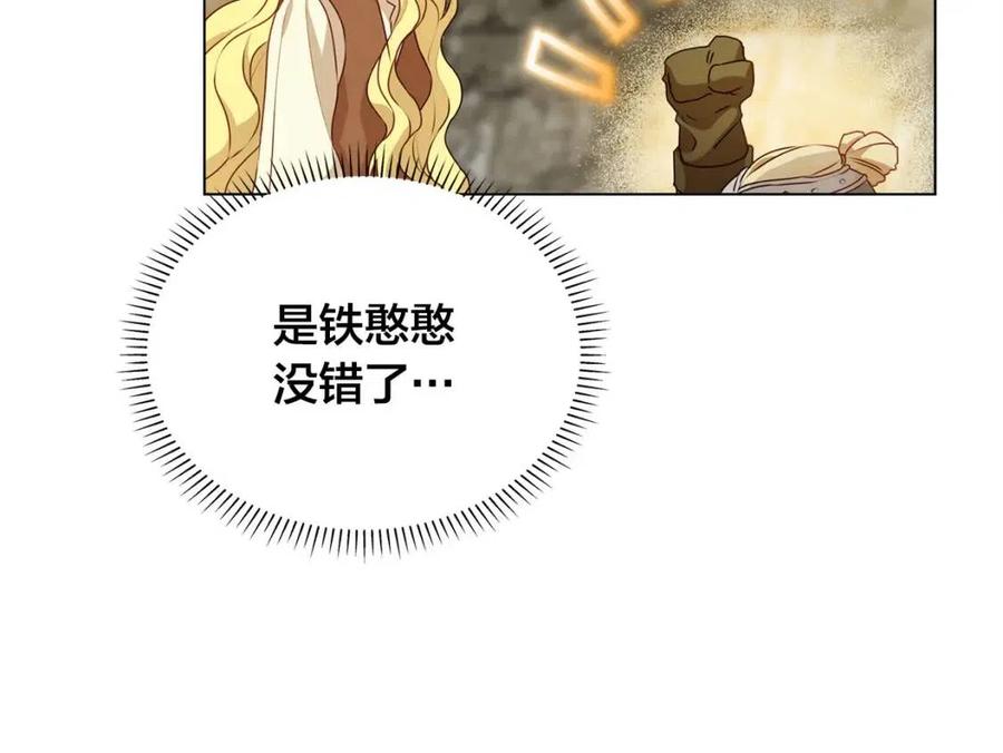 《The Golden Haired Elementalist》第48话 憨批龙变身啦！ 第41页