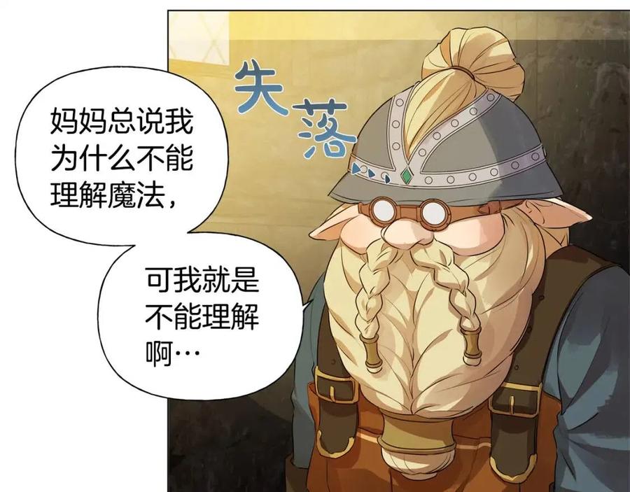 《The Golden Haired Elementalist》第48话 憨批龙变身啦！ 第42页