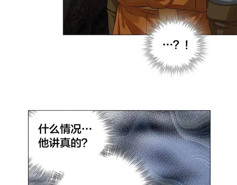 《The Golden Haired Elementalist》第48话 憨批龙变身啦！ 第43页
