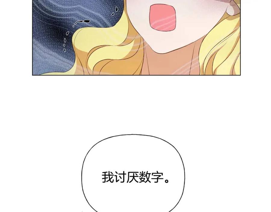 《The Golden Haired Elementalist》第48话 憨批龙变身啦！ 第45页