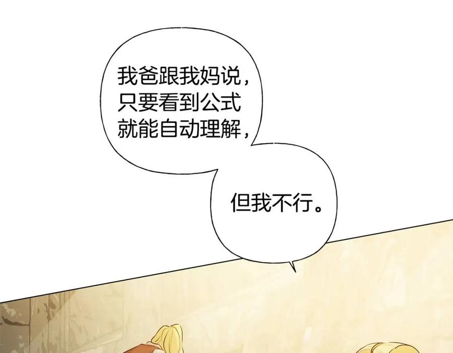 《The Golden Haired Elementalist》第48话 憨批龙变身啦！ 第48页