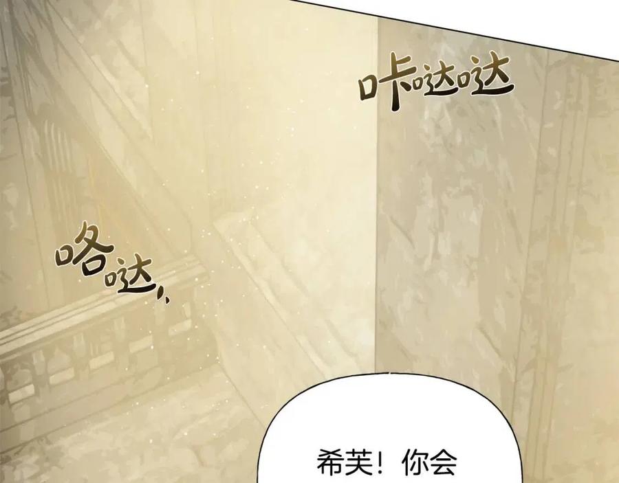 《The Golden Haired Elementalist》第48话 憨批龙变身啦！ 第6页