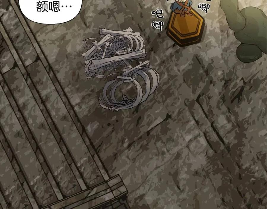 《The Golden Haired Elementalist》第48话 憨批龙变身啦！ 第8页