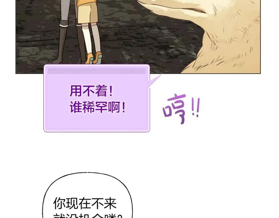 《The Golden Haired Elementalist》第50话 龙母找上门 第10页