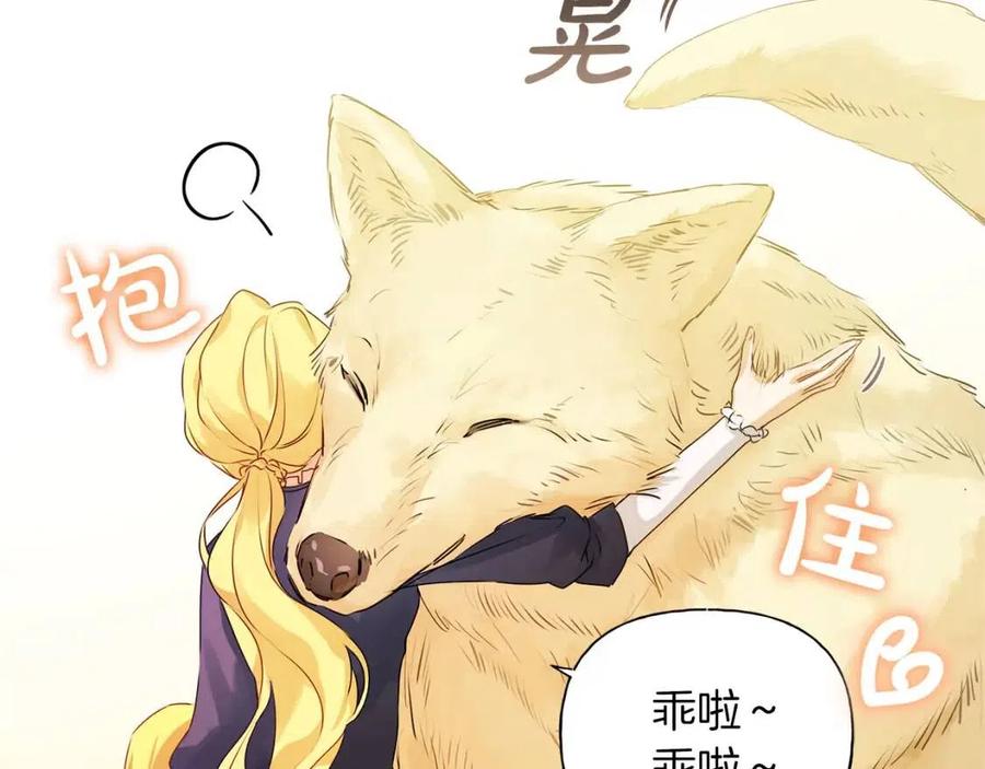 《The Golden Haired Elementalist》第50话 龙母找上门 第12页