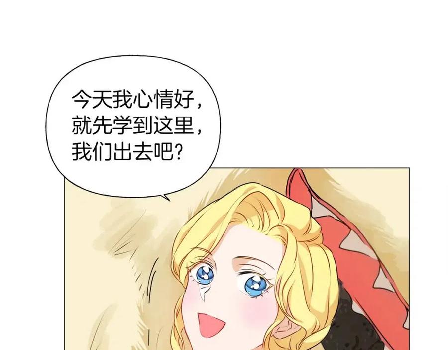 《The Golden Haired Elementalist》第50话 龙母找上门 第14页