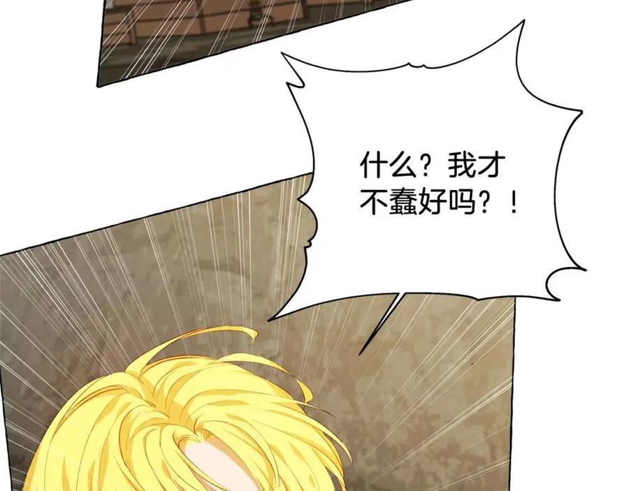 《The Golden Haired Elementalist》第50话 龙母找上门 第20页