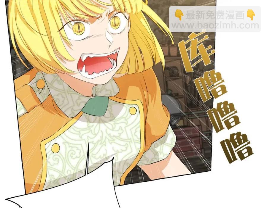 《The Golden Haired Elementalist》第50话 龙母找上门 第21页