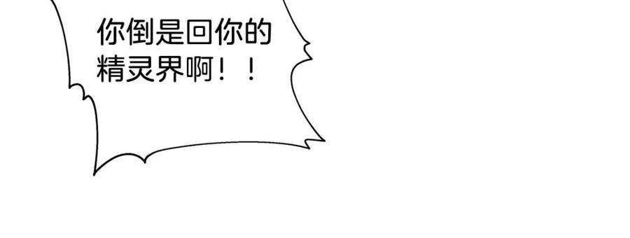 《The Golden Haired Elementalist》第50话 龙母找上门 第22页