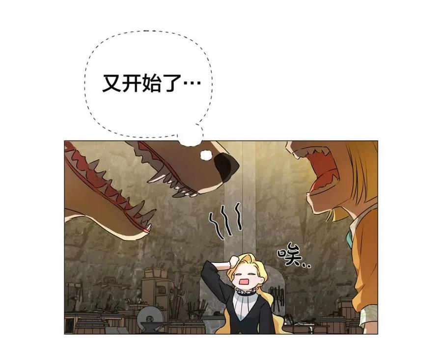 《The Golden Haired Elementalist》第50话 龙母找上门 第23页