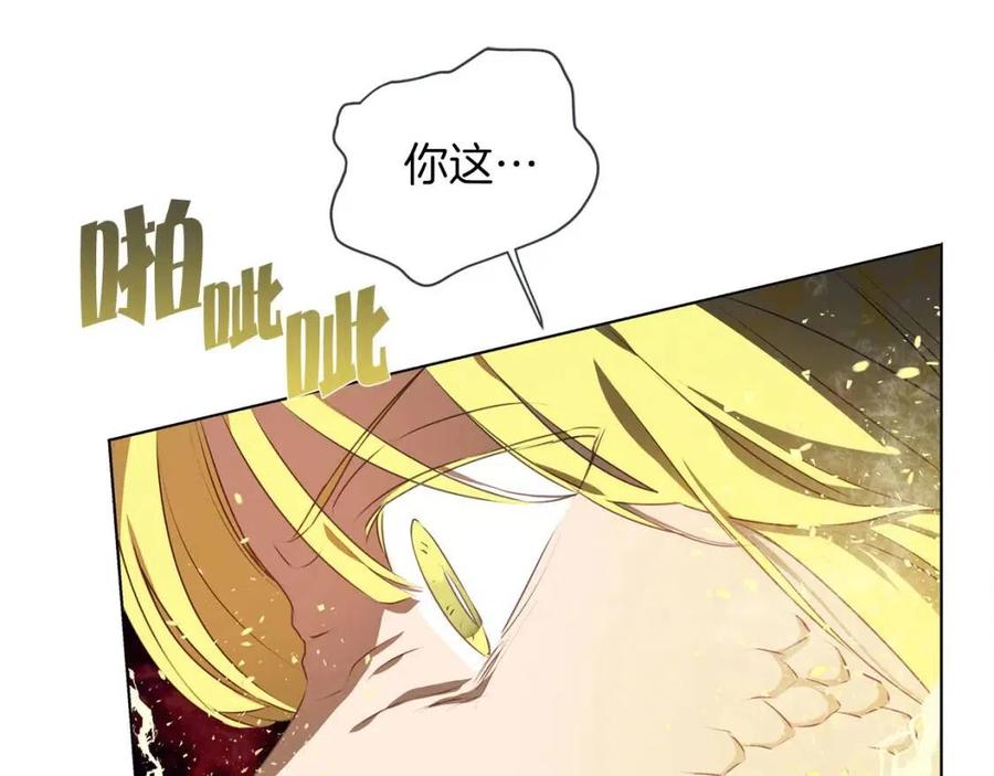 《The Golden Haired Elementalist》第50话 龙母找上门 第28页