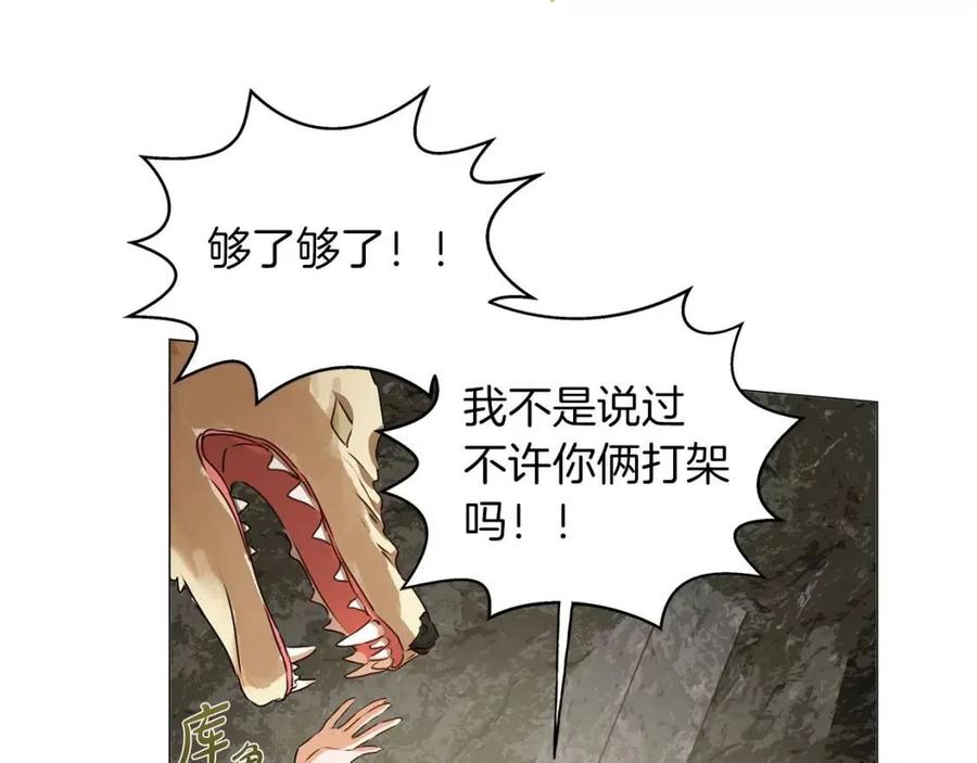 《The Golden Haired Elementalist》第50话 龙母找上门 第30页