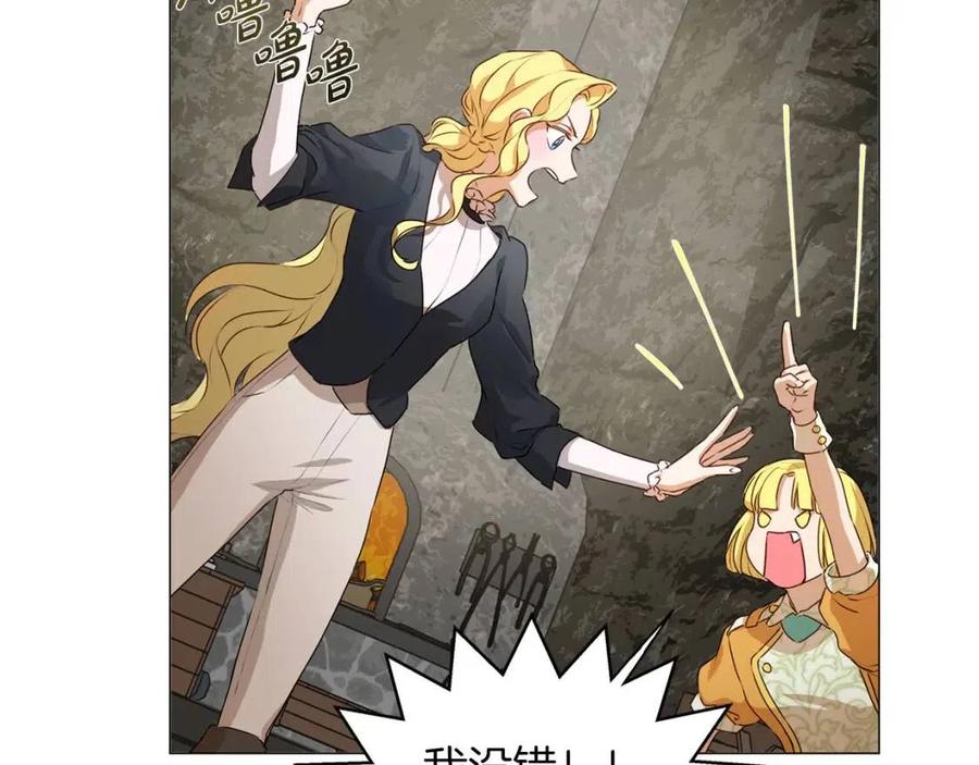 《The Golden Haired Elementalist》第50话 龙母找上门 第31页