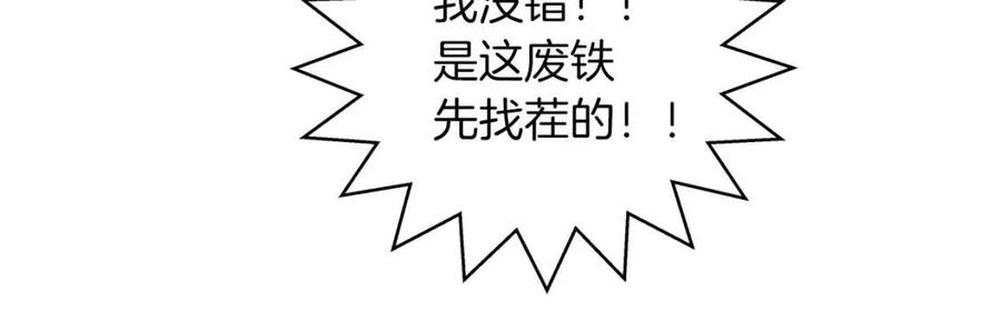 《The Golden Haired Elementalist》第50话 龙母找上门 第32页