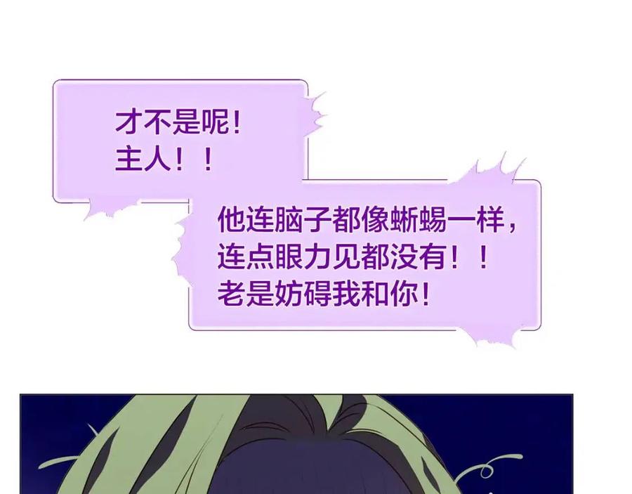 《The Golden Haired Elementalist》第50话 龙母找上门 第33页