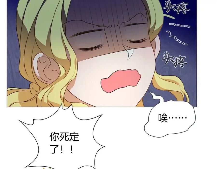 《The Golden Haired Elementalist》第50话 龙母找上门 第34页