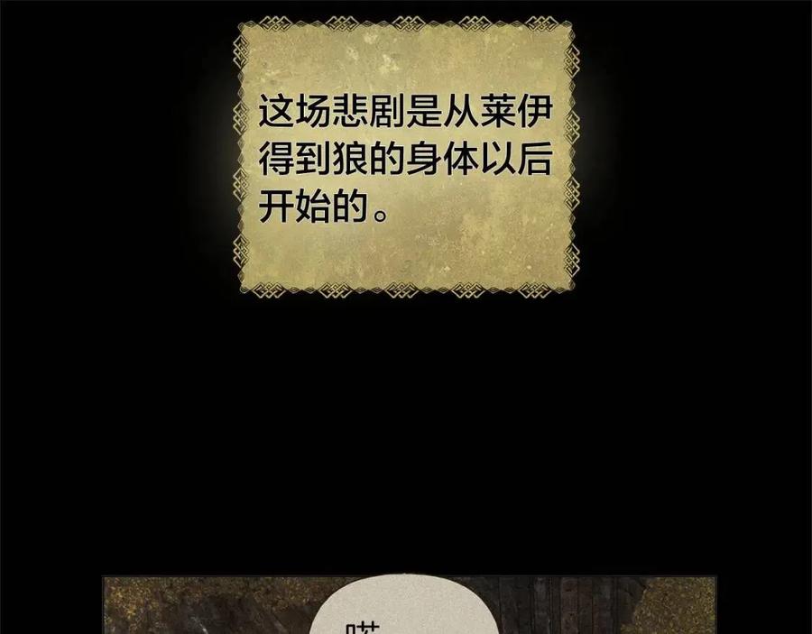 《The Golden Haired Elementalist》第50话 龙母找上门 第38页