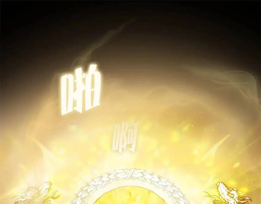 《The Golden Haired Elementalist》第50话 龙母找上门 第42页